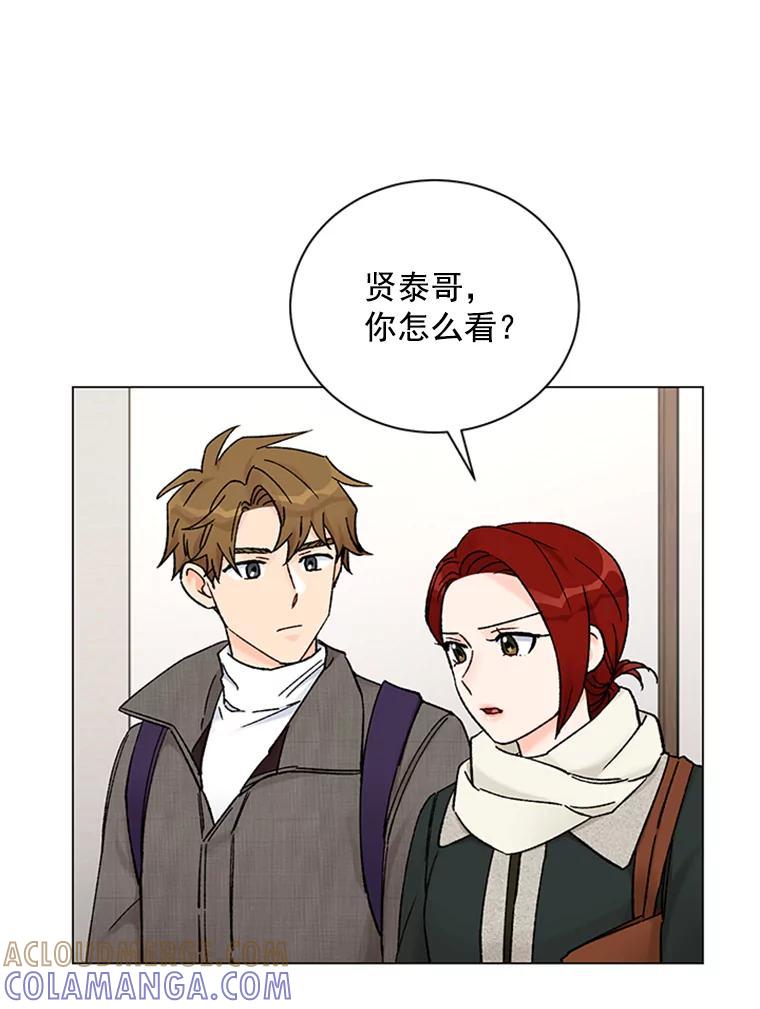 《巴塞罗那恋人》46.暂停施工 第28页