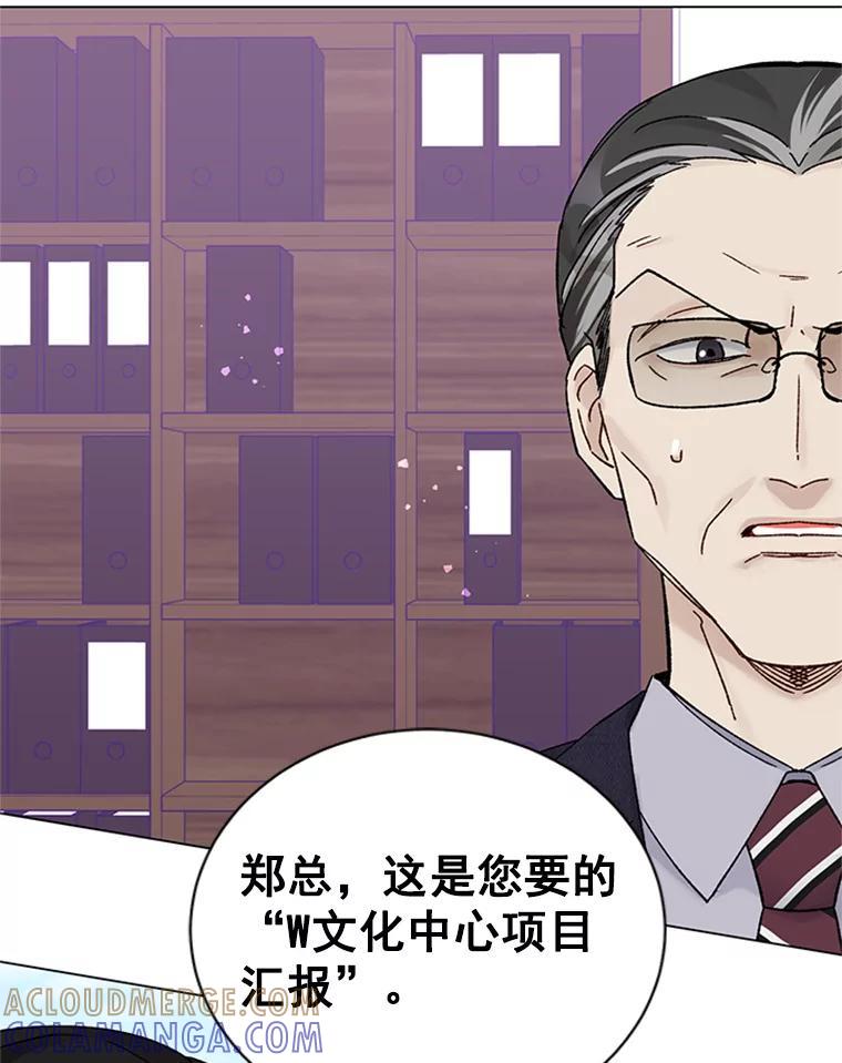 《巴塞罗那恋人》46.暂停施工 第85页