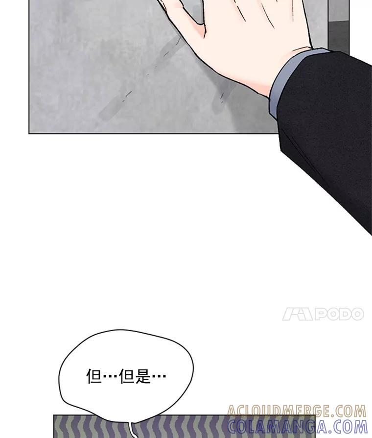 《巴塞罗那恋人》46.暂停施工 第73页