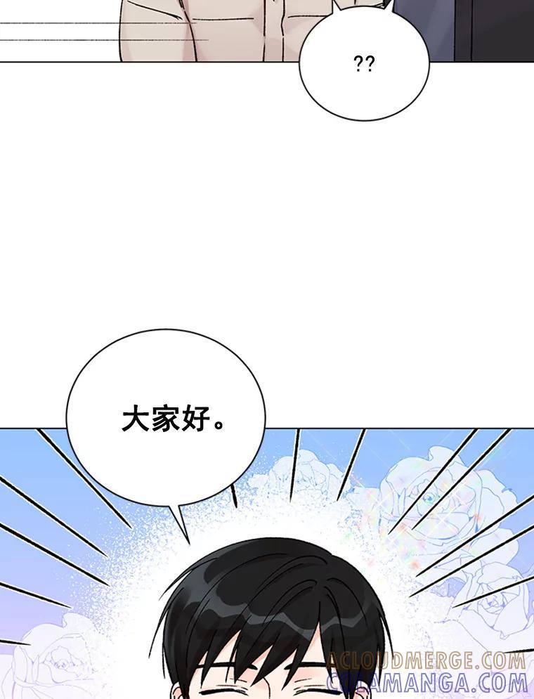 《巴塞罗那恋人》46.暂停施工 第49页