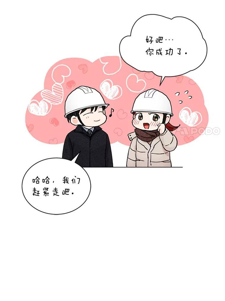 《巴塞罗那恋人》46.暂停施工 第56页