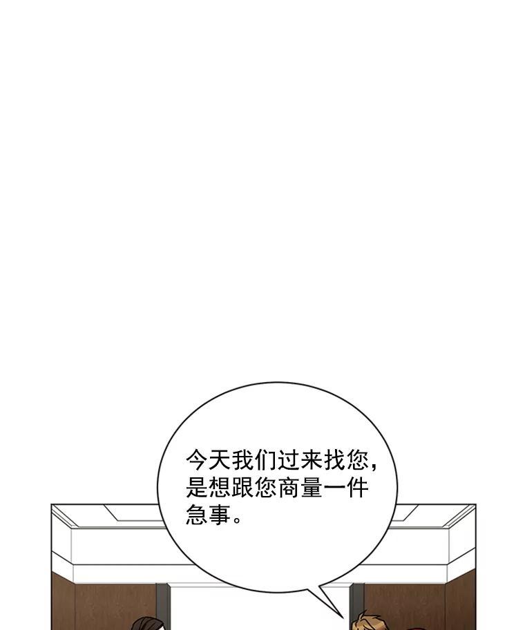 《巴塞罗那恋人》46.暂停施工 第20页