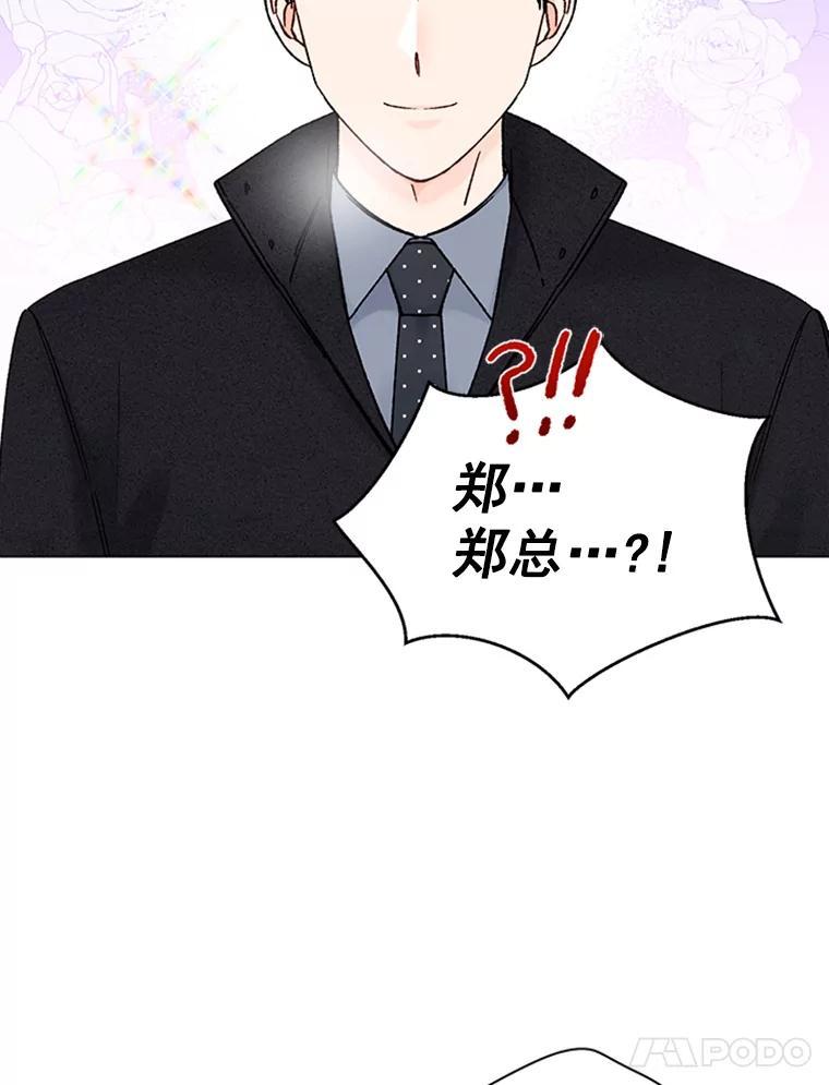 《巴塞罗那恋人》46.暂停施工 第50页