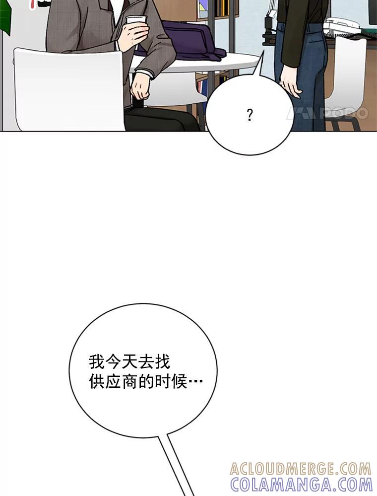 《巴塞罗那恋人》46.暂停施工 第40页