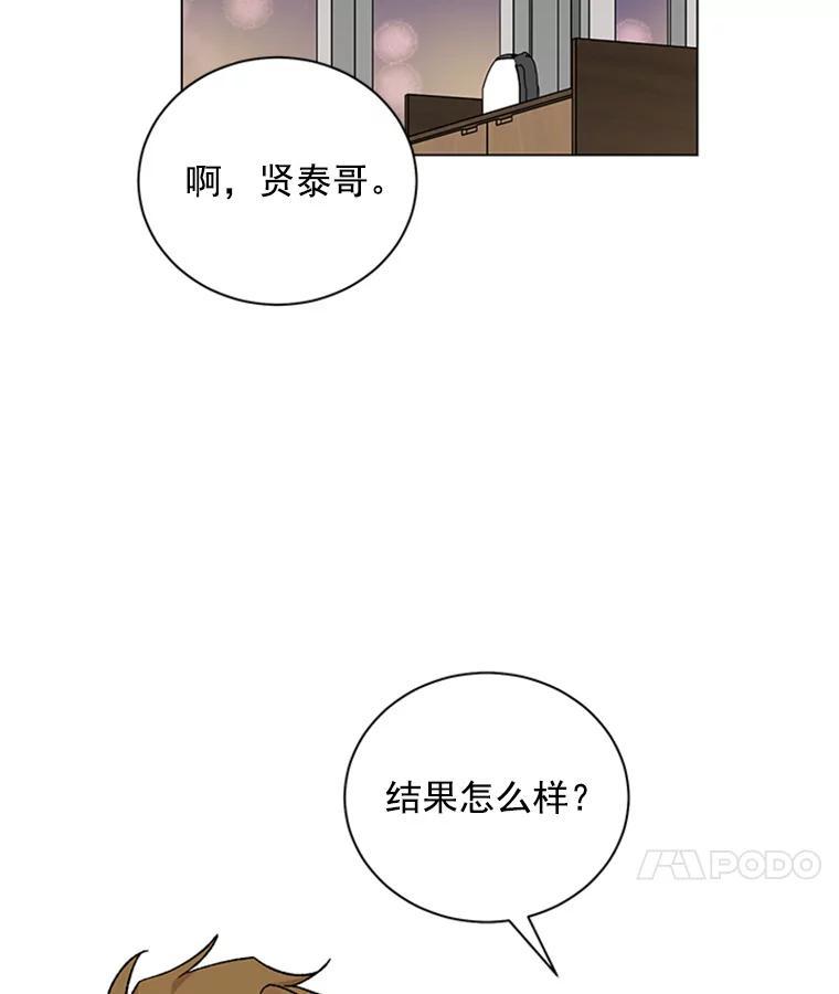 《巴塞罗那恋人》46.暂停施工 第36页