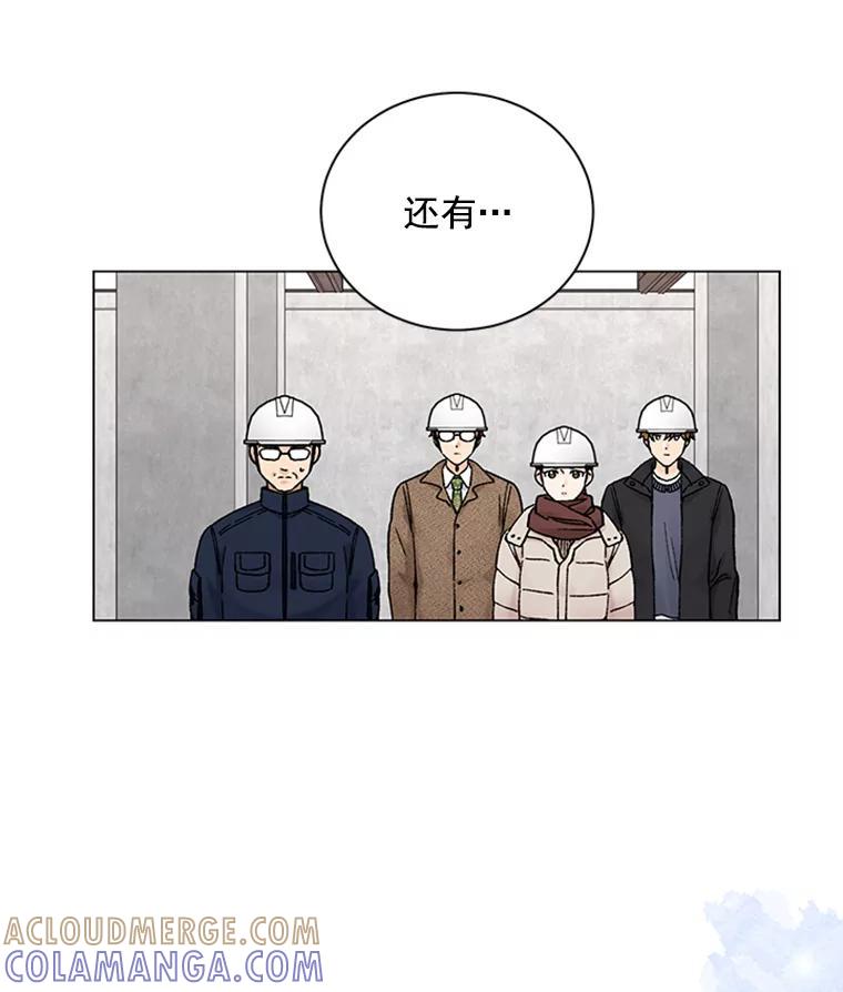 《巴塞罗那恋人》46.暂停施工 第76页