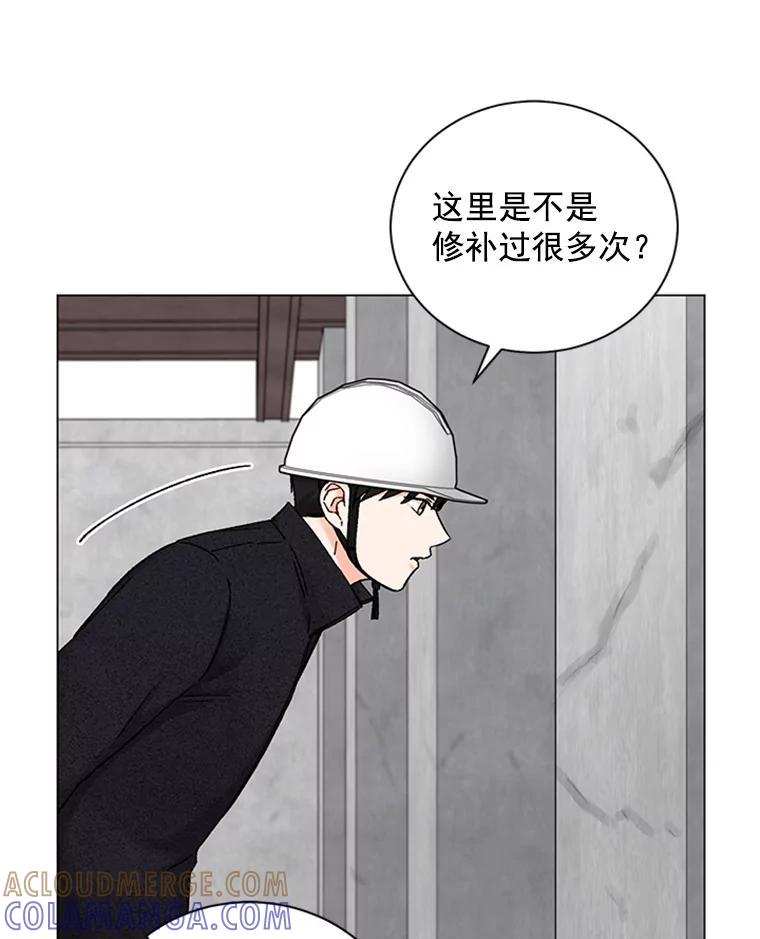 《巴塞罗那恋人》46.暂停施工 第64页