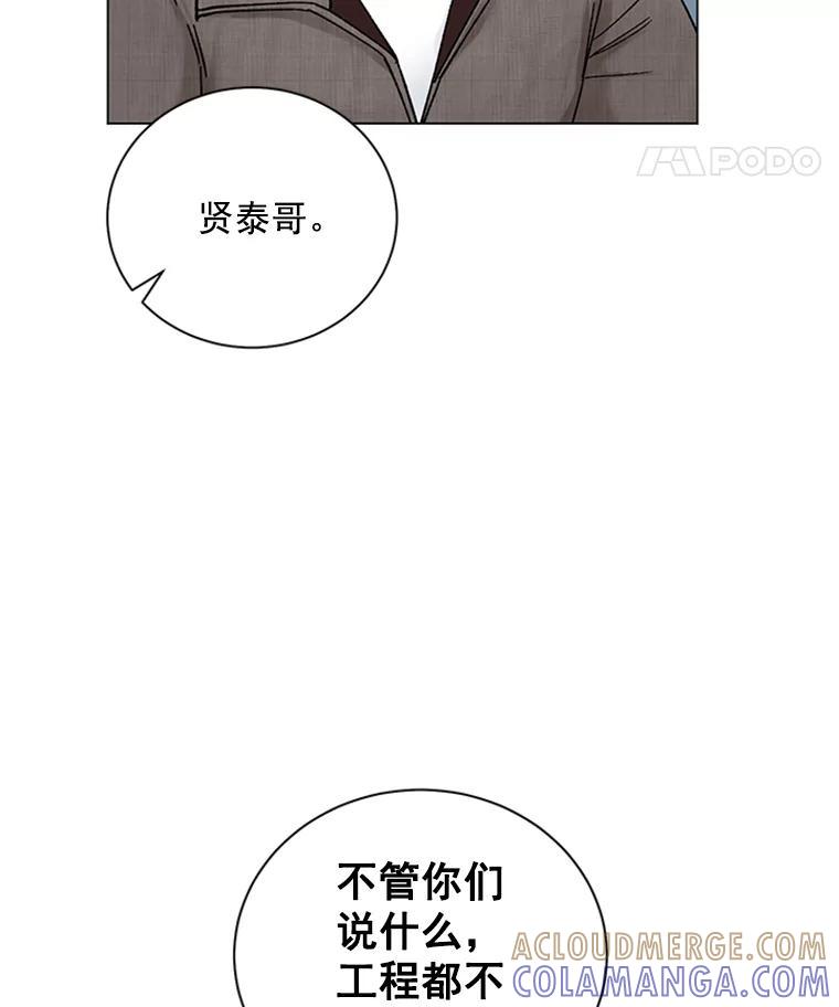 《巴塞罗那恋人》46.暂停施工 第16页