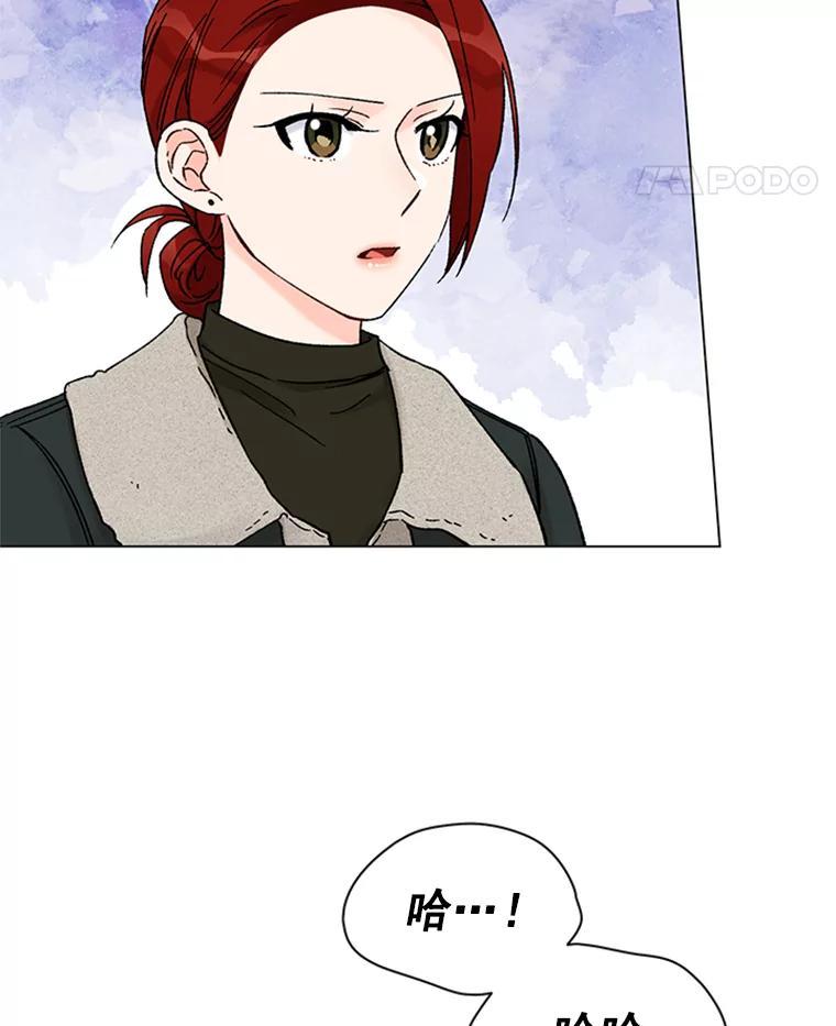 《巴塞罗那恋人》46.暂停施工 第9页