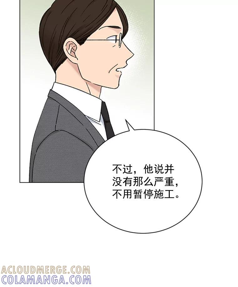 《巴塞罗那恋人》46.暂停施工 第22页