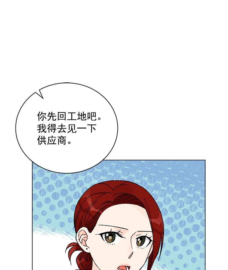 《巴塞罗那恋人》46.暂停施工 第30页
