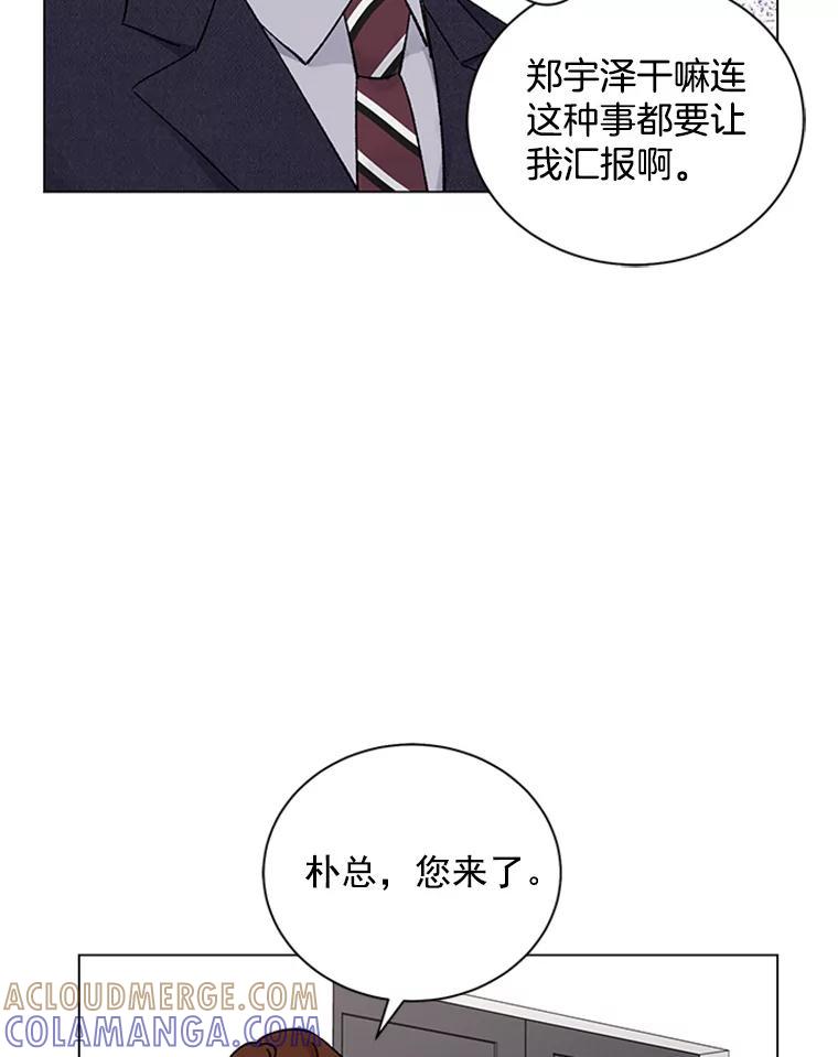 《巴塞罗那恋人》46.暂停施工 第82页