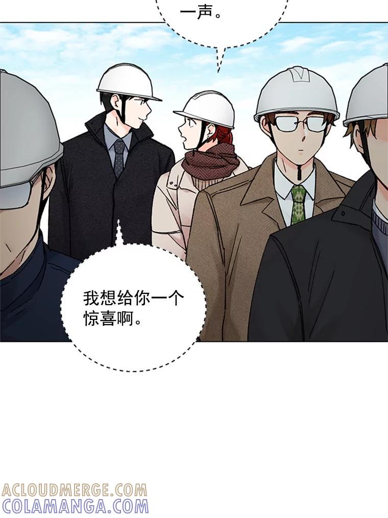 《巴塞罗那恋人》46.暂停施工 第55页
