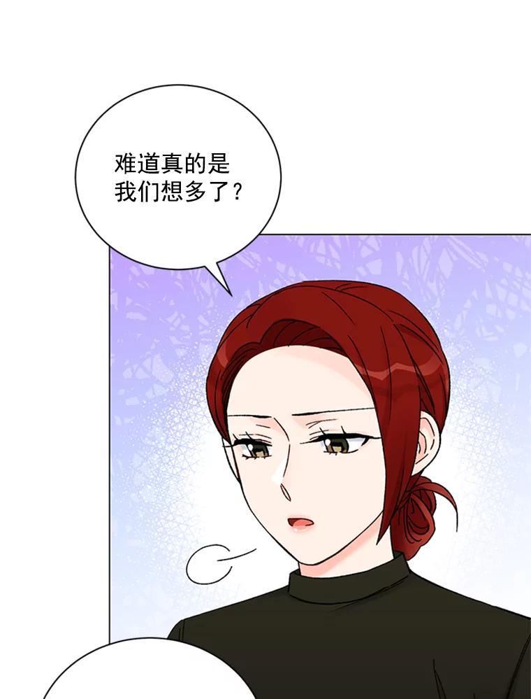 《巴塞罗那恋人》46.暂停施工 第38页