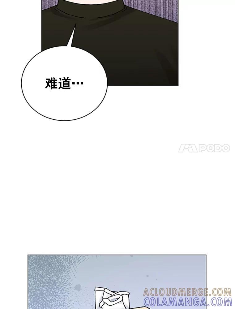 《巴塞罗那恋人》46.暂停施工 第43页
