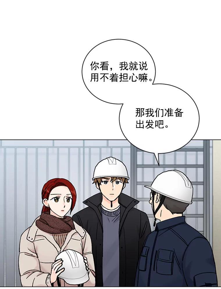 《巴塞罗那恋人》46.暂停施工 第47页
