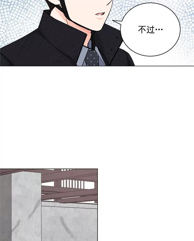 《巴塞罗那恋人》46.暂停施工 第62页