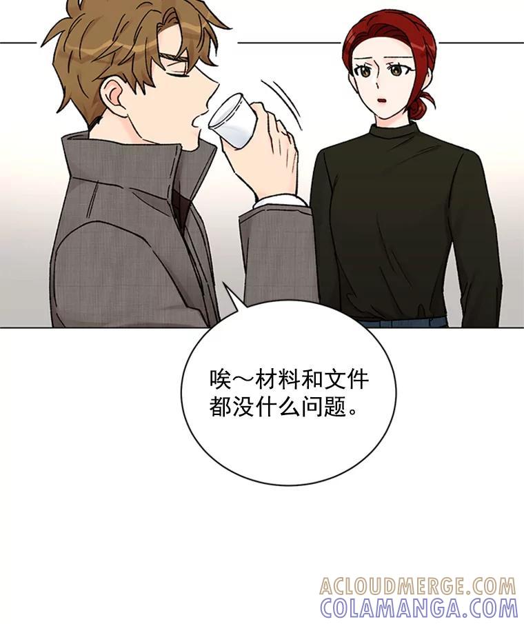 《巴塞罗那恋人》46.暂停施工 第37页