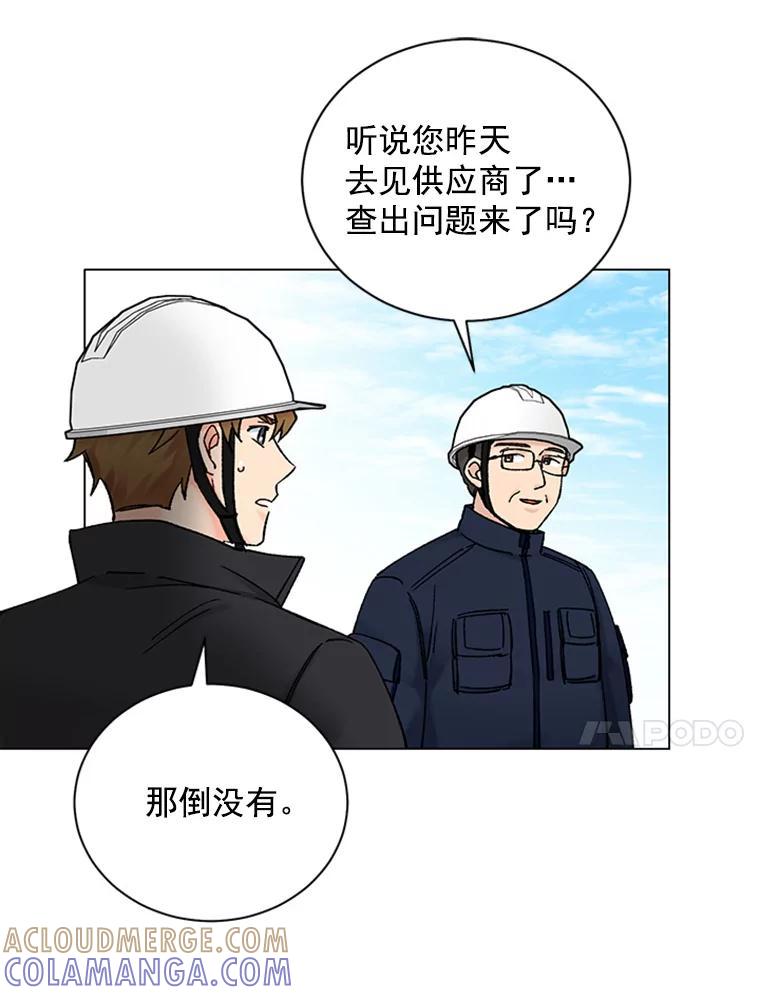 《巴塞罗那恋人》46.暂停施工 第46页
