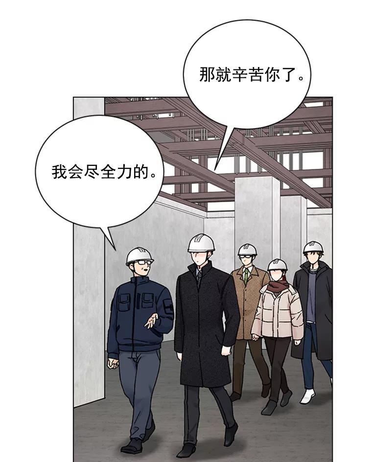 《巴塞罗那恋人》46.暂停施工 第60页