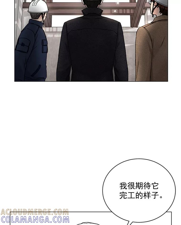 《巴塞罗那恋人》46.暂停施工 第58页