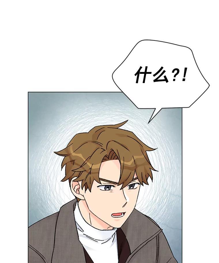 《巴塞罗那恋人》46.暂停施工 第15页