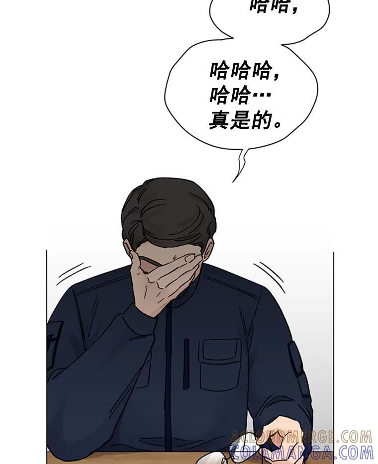 《巴塞罗那恋人》46.暂停施工 第10页