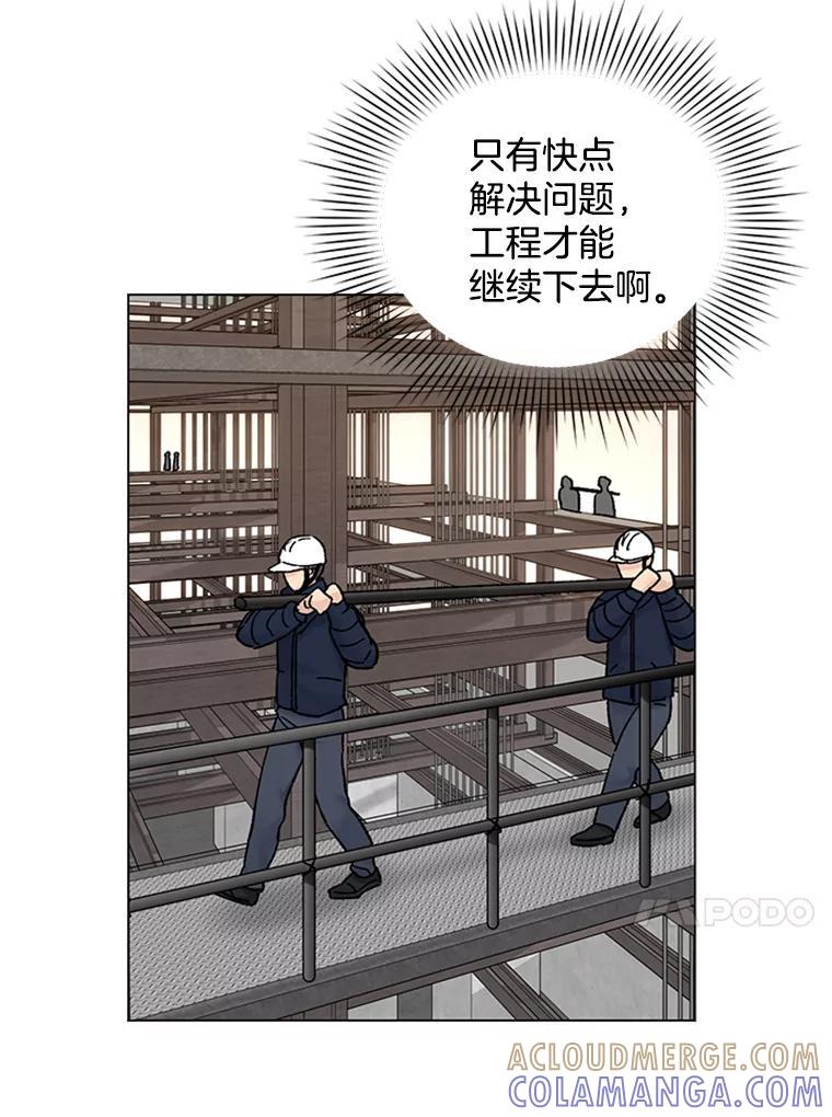 《巴塞罗那恋人》47.探寻真相 第22页