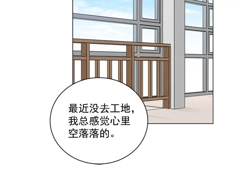《巴塞罗那恋人》47.探寻真相 第15页