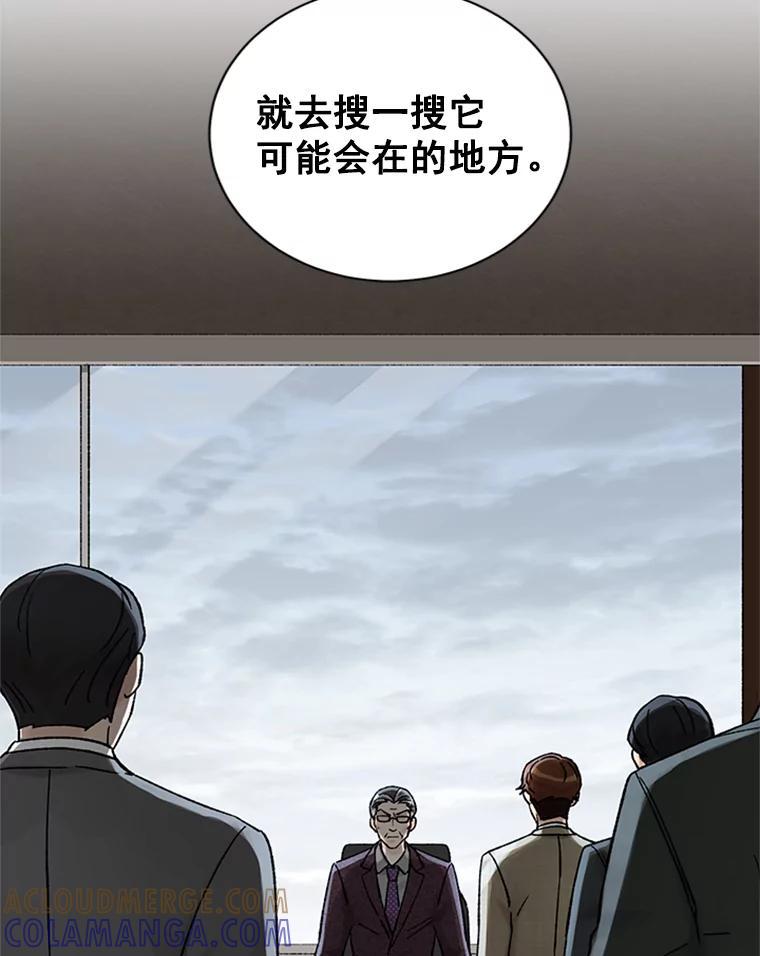 《巴塞罗那恋人》47.探寻真相 第94页