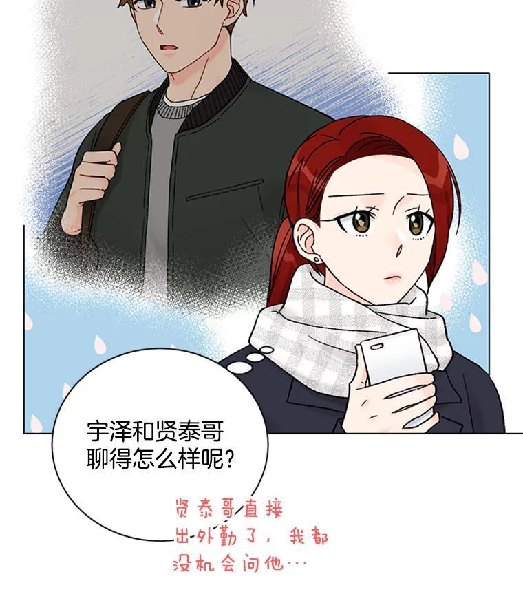 《巴塞罗那恋人》47.探寻真相 第56页