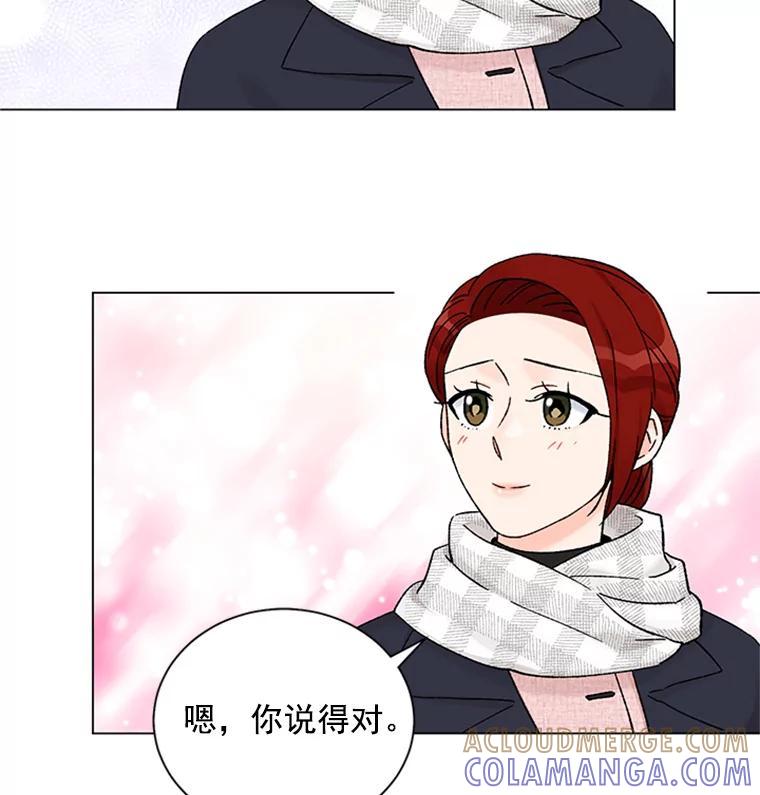 《巴塞罗那恋人》47.探寻真相 第76页