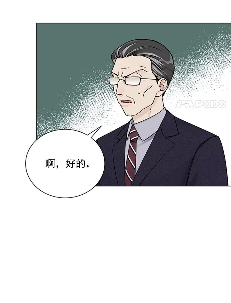 《巴塞罗那恋人》47.探寻真相 第8页