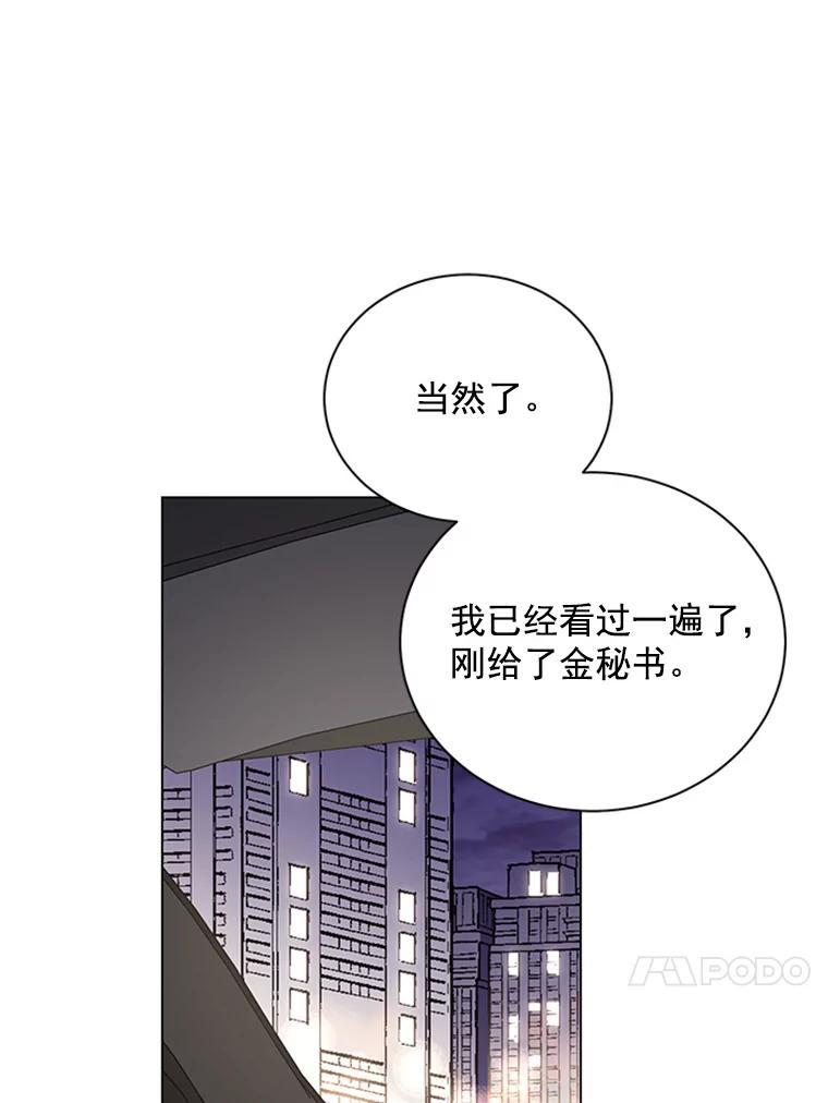 《巴塞罗那恋人》47.探寻真相 第63页