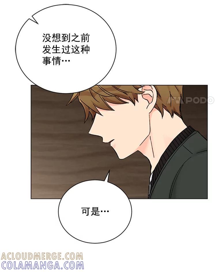 《巴塞罗那恋人》47.探寻真相 第46页