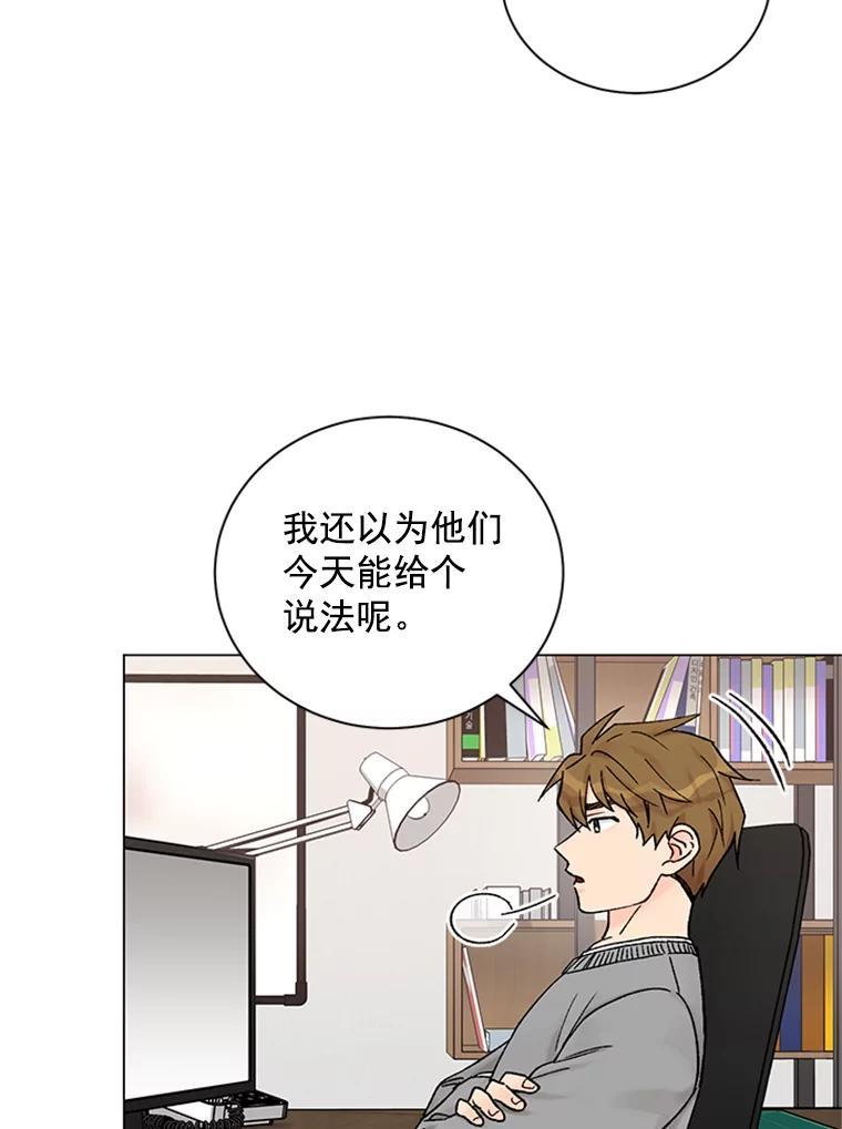 《巴塞罗那恋人》47.探寻真相 第17页