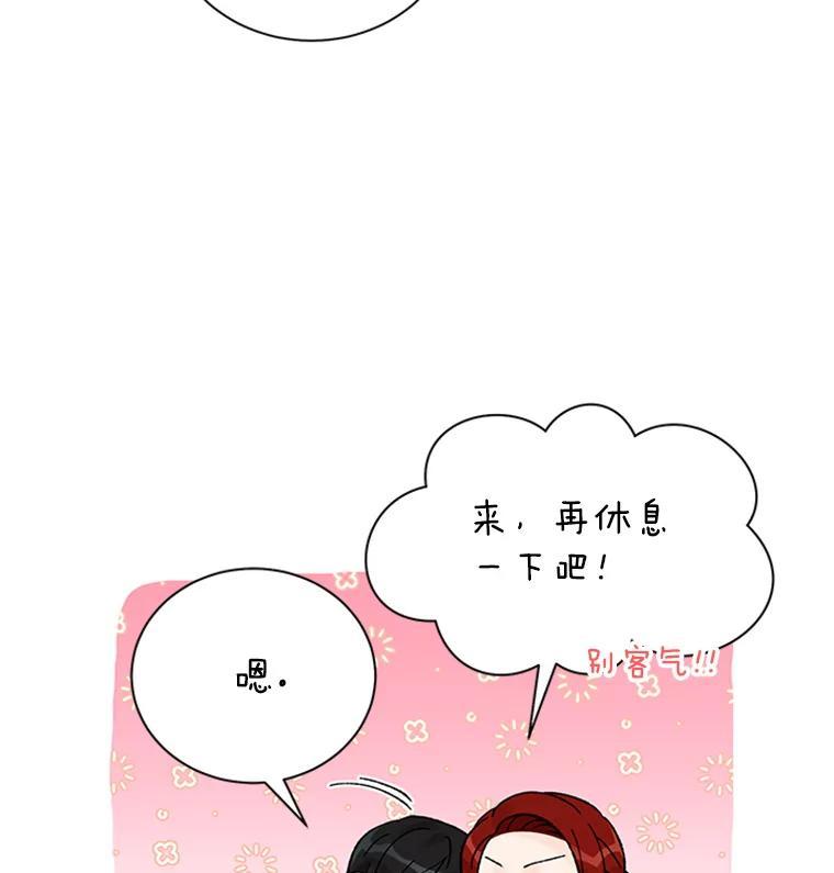 《巴塞罗那恋人》47.探寻真相 第77页