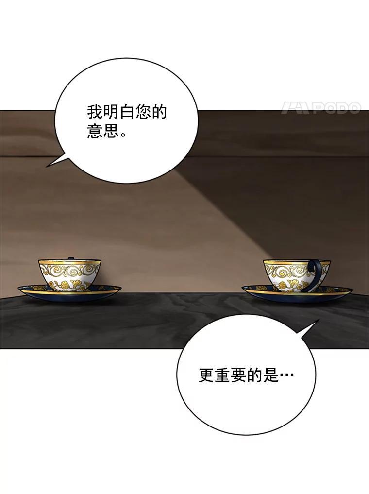 《巴塞罗那恋人》47.探寻真相 第39页
