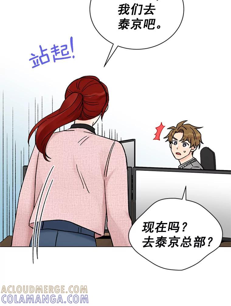《巴塞罗那恋人》47.探寻真相 第25页