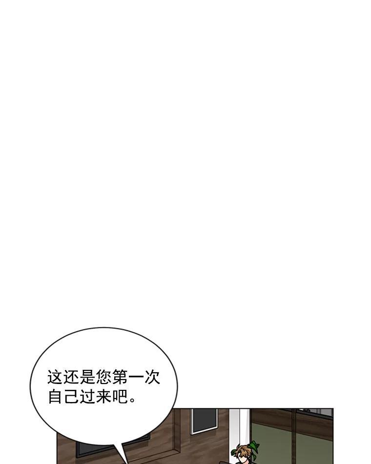 《巴塞罗那恋人》47.探寻真相 第33页