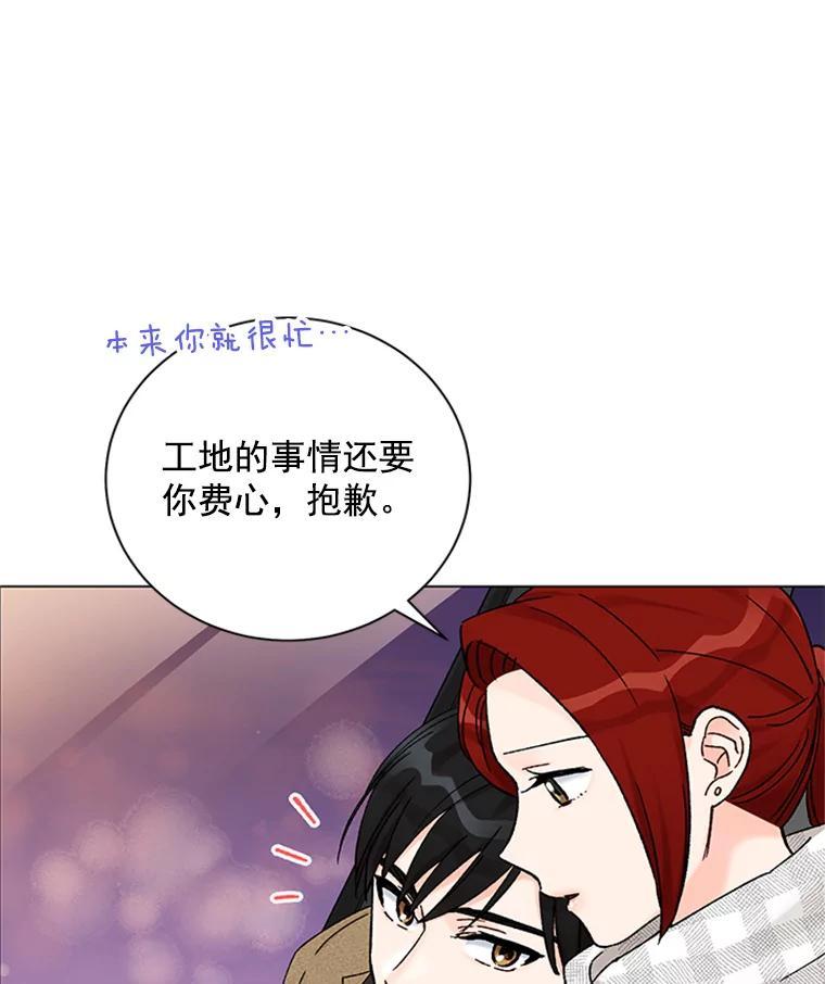 《巴塞罗那恋人》47.探寻真相 第69页