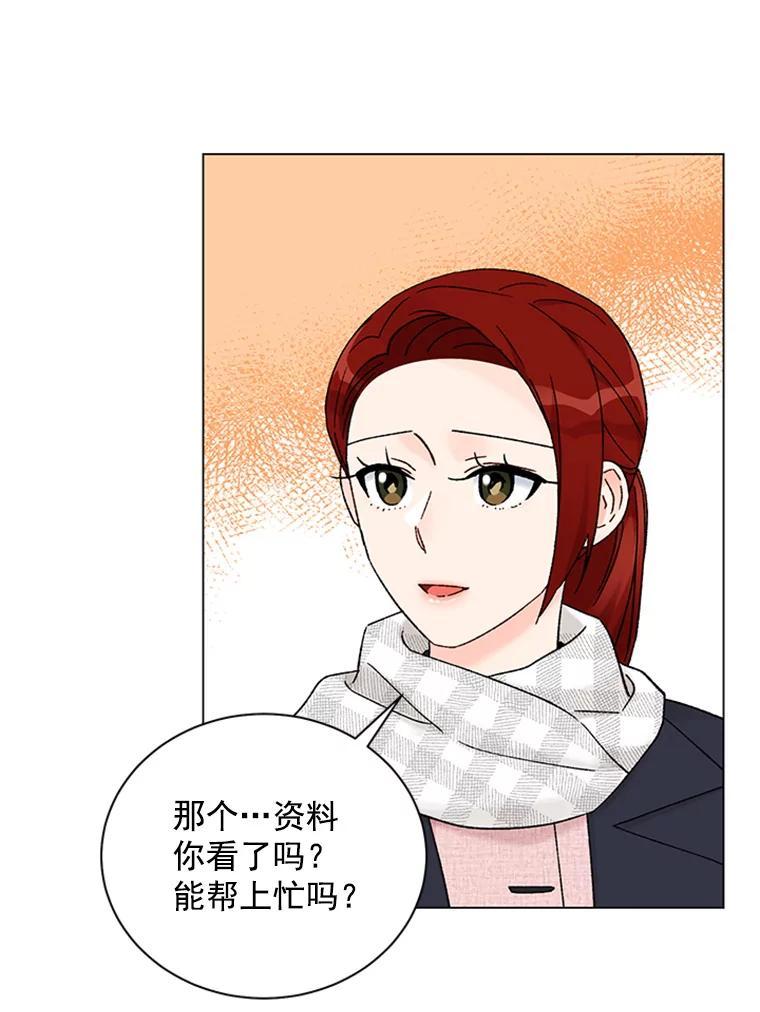 《巴塞罗那恋人》47.探寻真相 第62页