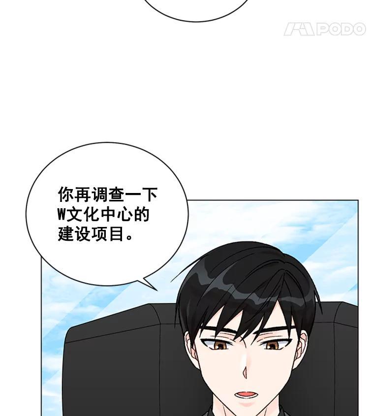 《巴塞罗那恋人》47.探寻真相 第12页
