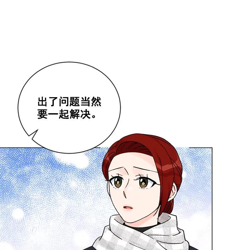 《巴塞罗那恋人》47.探寻真相 第75页