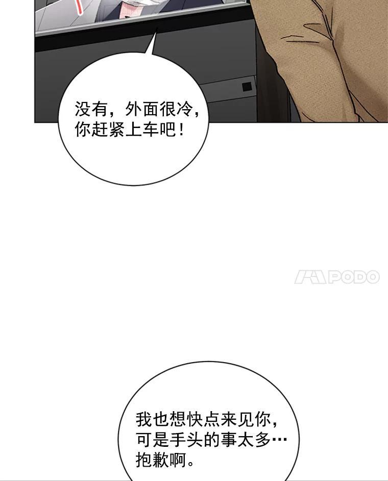 《巴塞罗那恋人》47.探寻真相 第60页