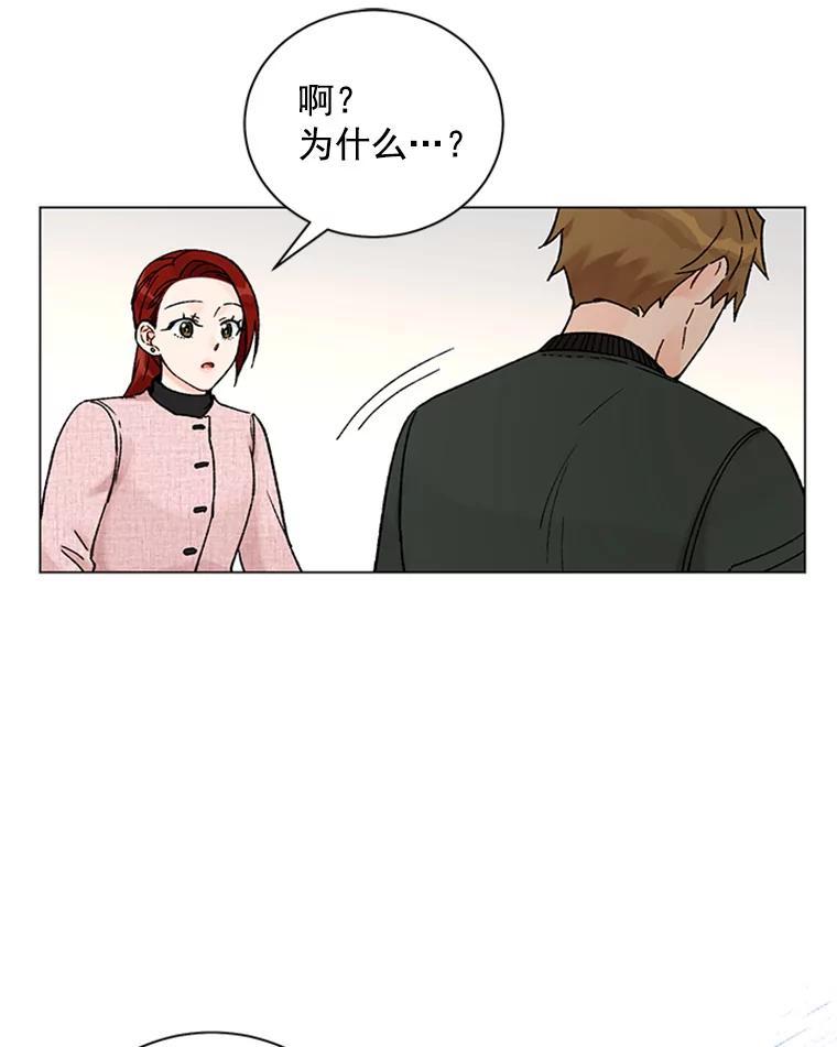 《巴塞罗那恋人》47.探寻真相 第30页