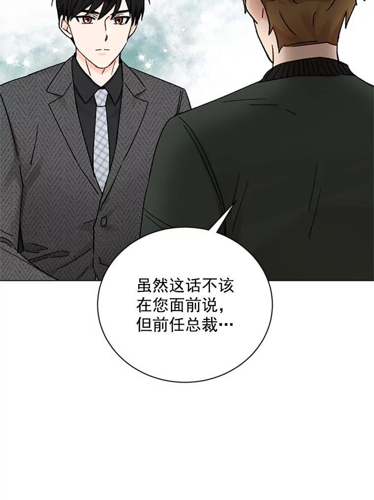 《巴塞罗那恋人》47.探寻真相 第38页