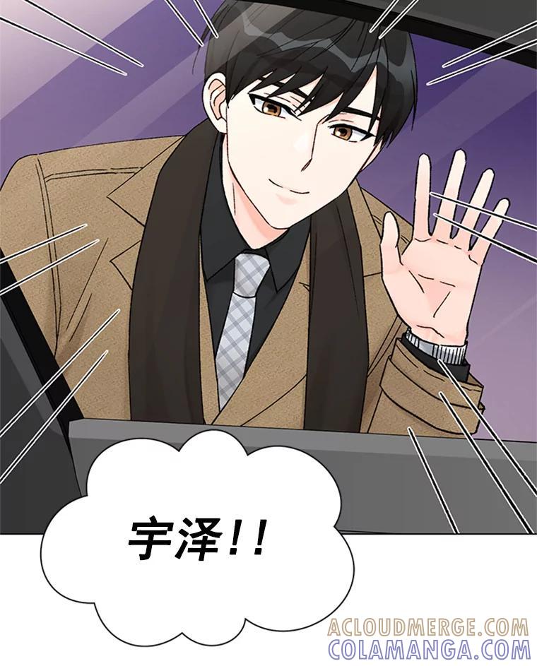《巴塞罗那恋人》47.探寻真相 第58页