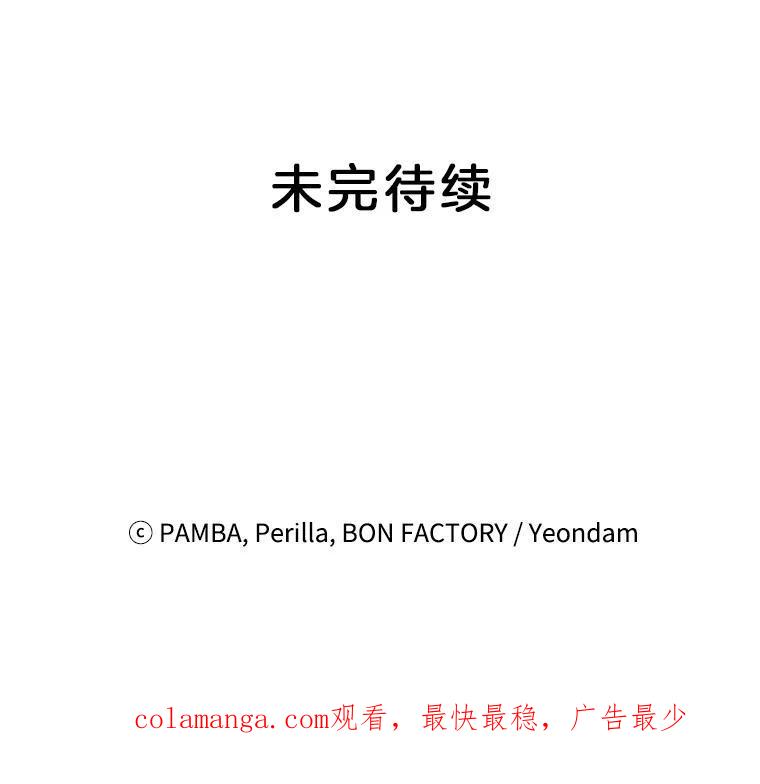 《巴塞罗那恋人》47.探寻真相 第96页