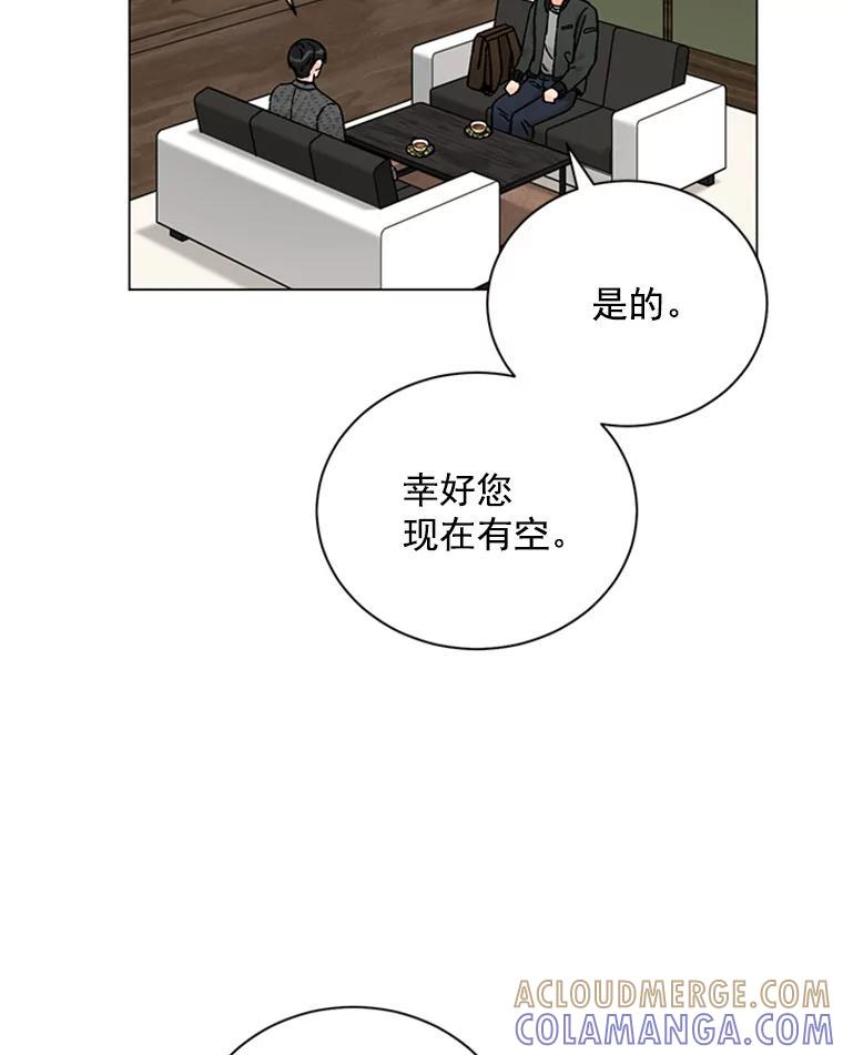 《巴塞罗那恋人》47.探寻真相 第34页